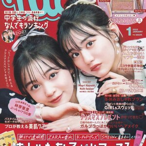 ニコラ1月号