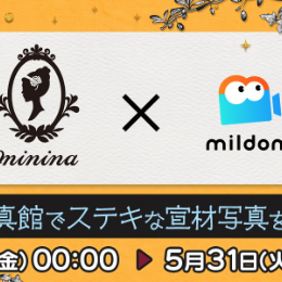 配信サイトMildomとコラボします!