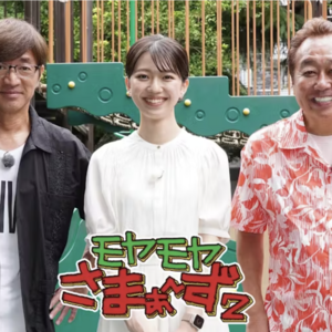 TV出演のお知らせ