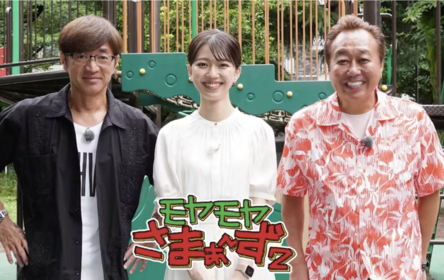 TV出演のお知らせ