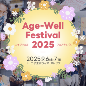 ステージショー出演のお知らせ