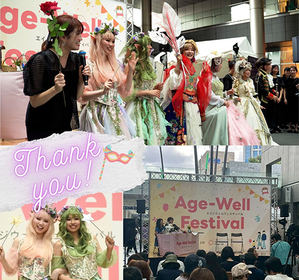 Age-Well Festival2025 出演しました