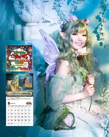 モヤさまカレンダー2026